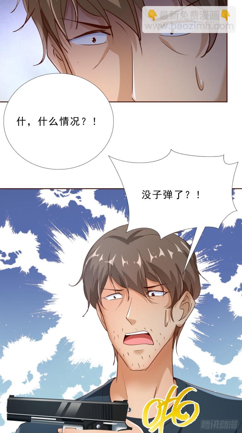 112话 不能躲开的子弹-第113话