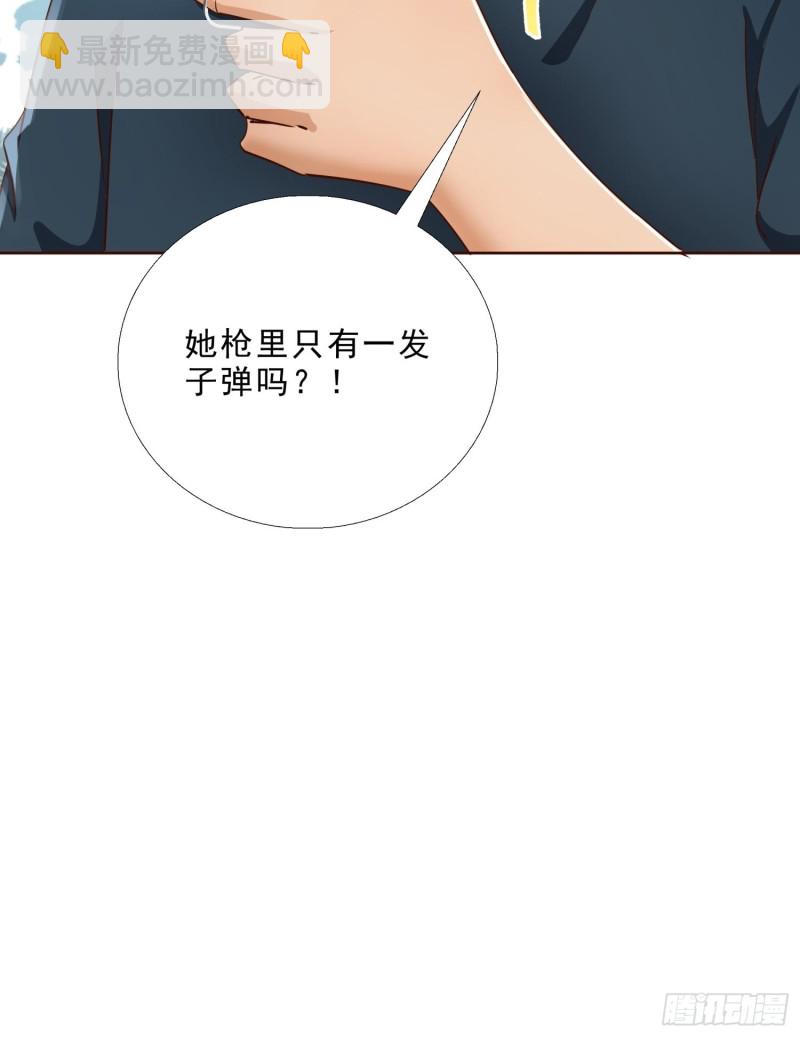 112话 不能躲开的子弹-第113话