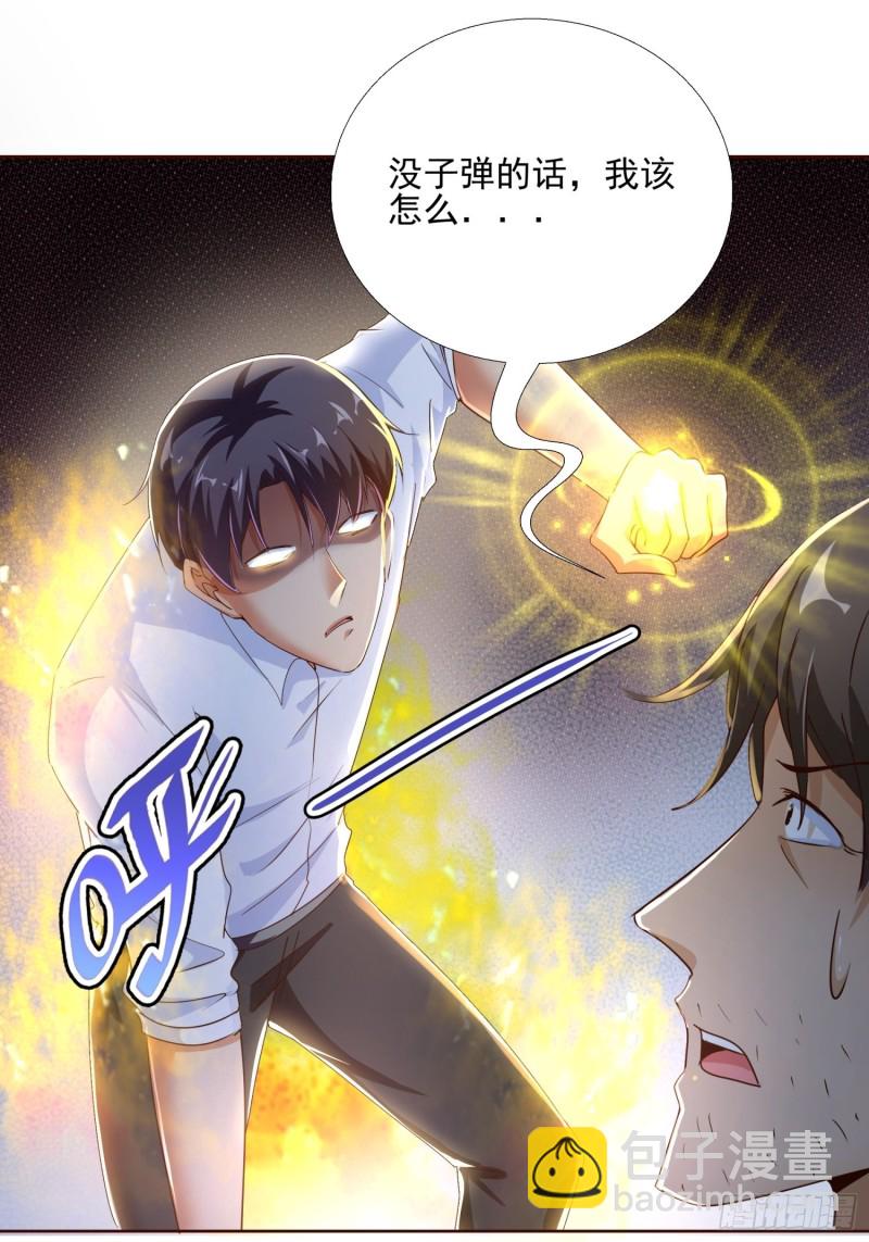 112话 不能躲开的子弹-第113话