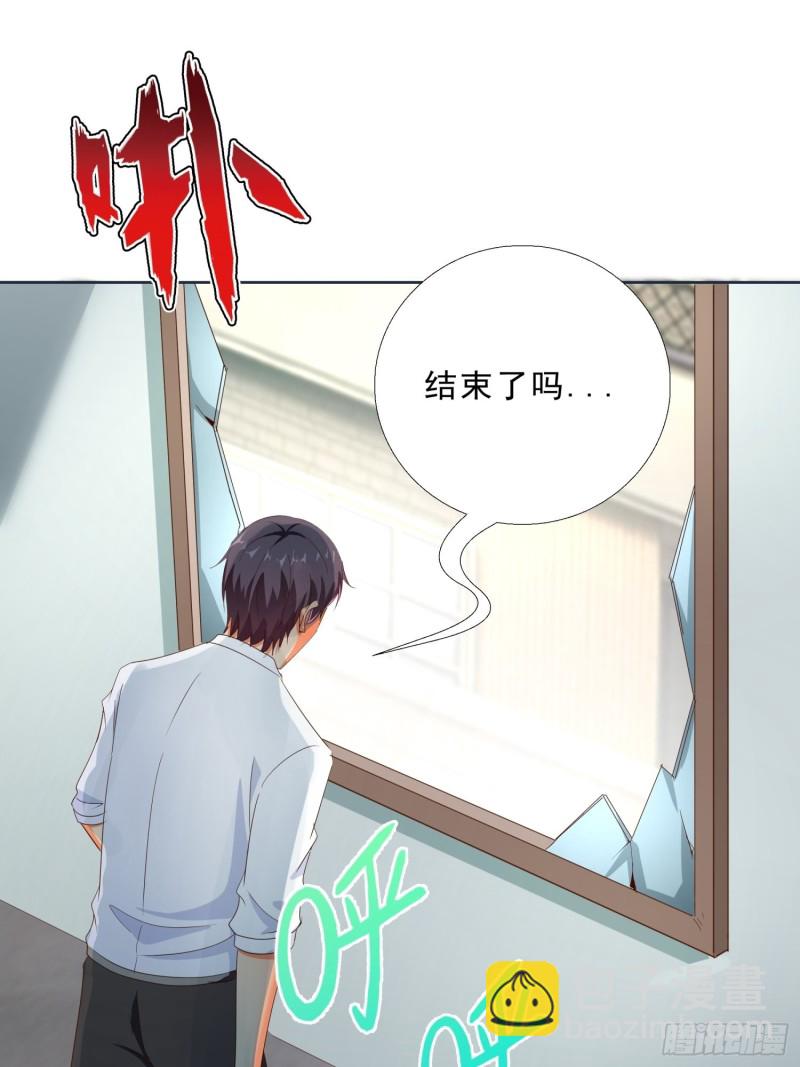 112话 不能躲开的子弹-第113话