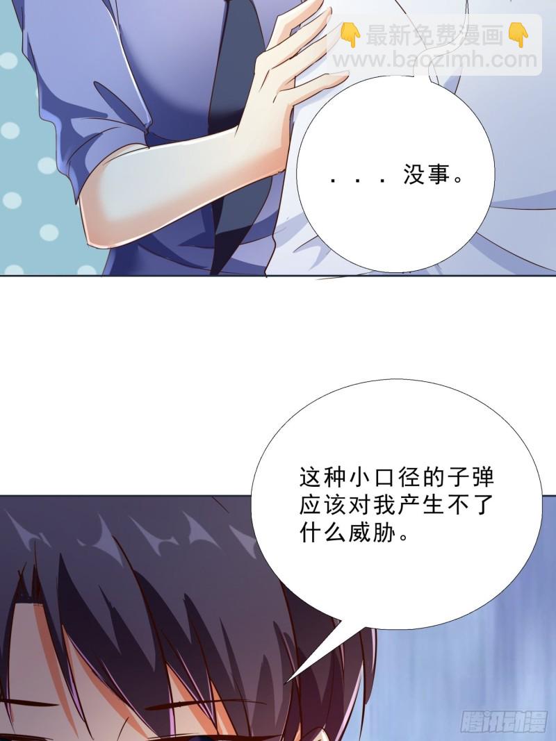 112话 不能躲开的子弹-第113话