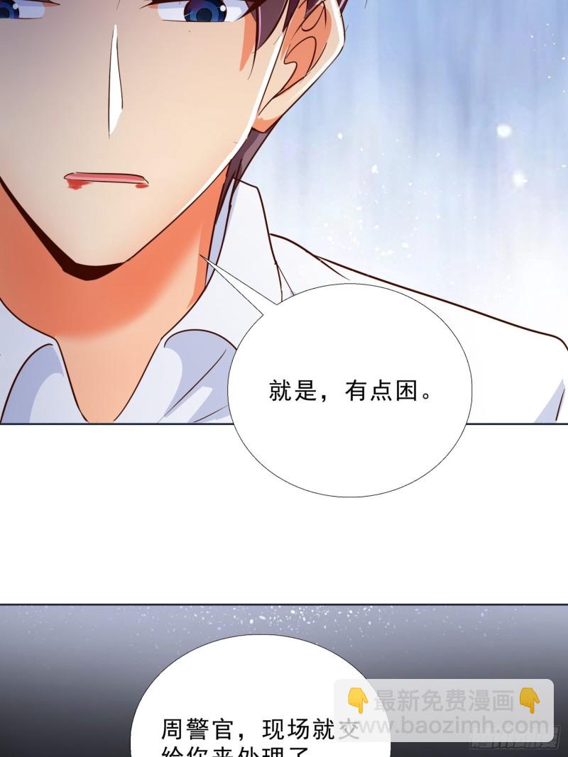 112话 不能躲开的子弹-第113话