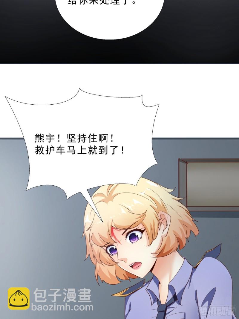 112话 不能躲开的子弹-第113话