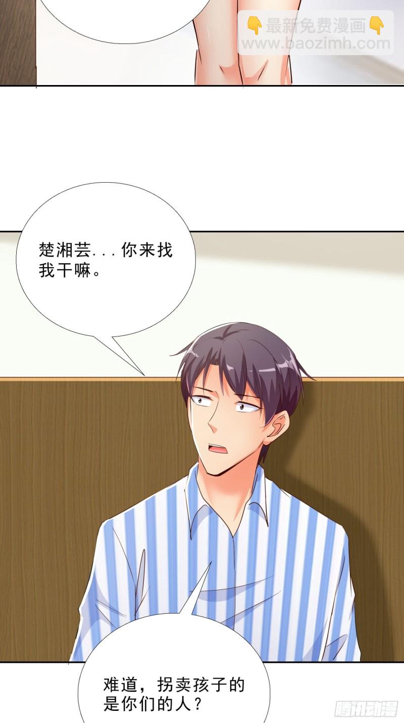 114话 我不甘心-第115话