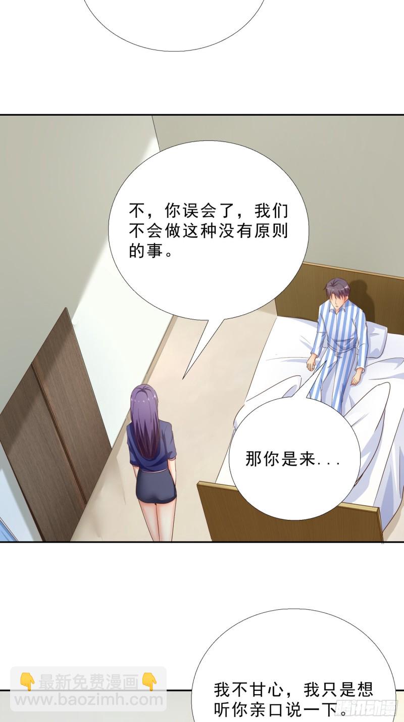 114话 我不甘心-第115话