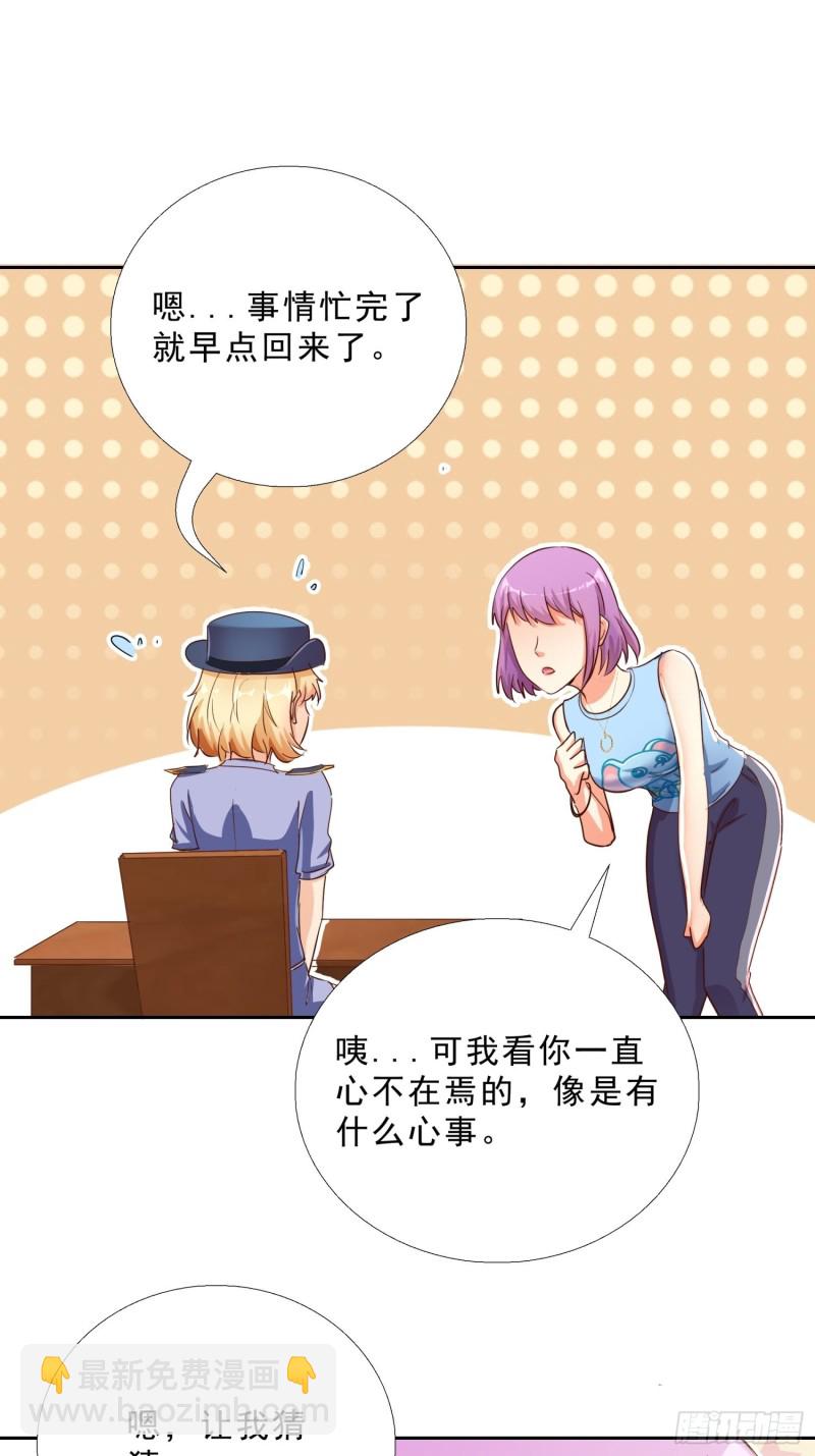 114话 我不甘心-第115话