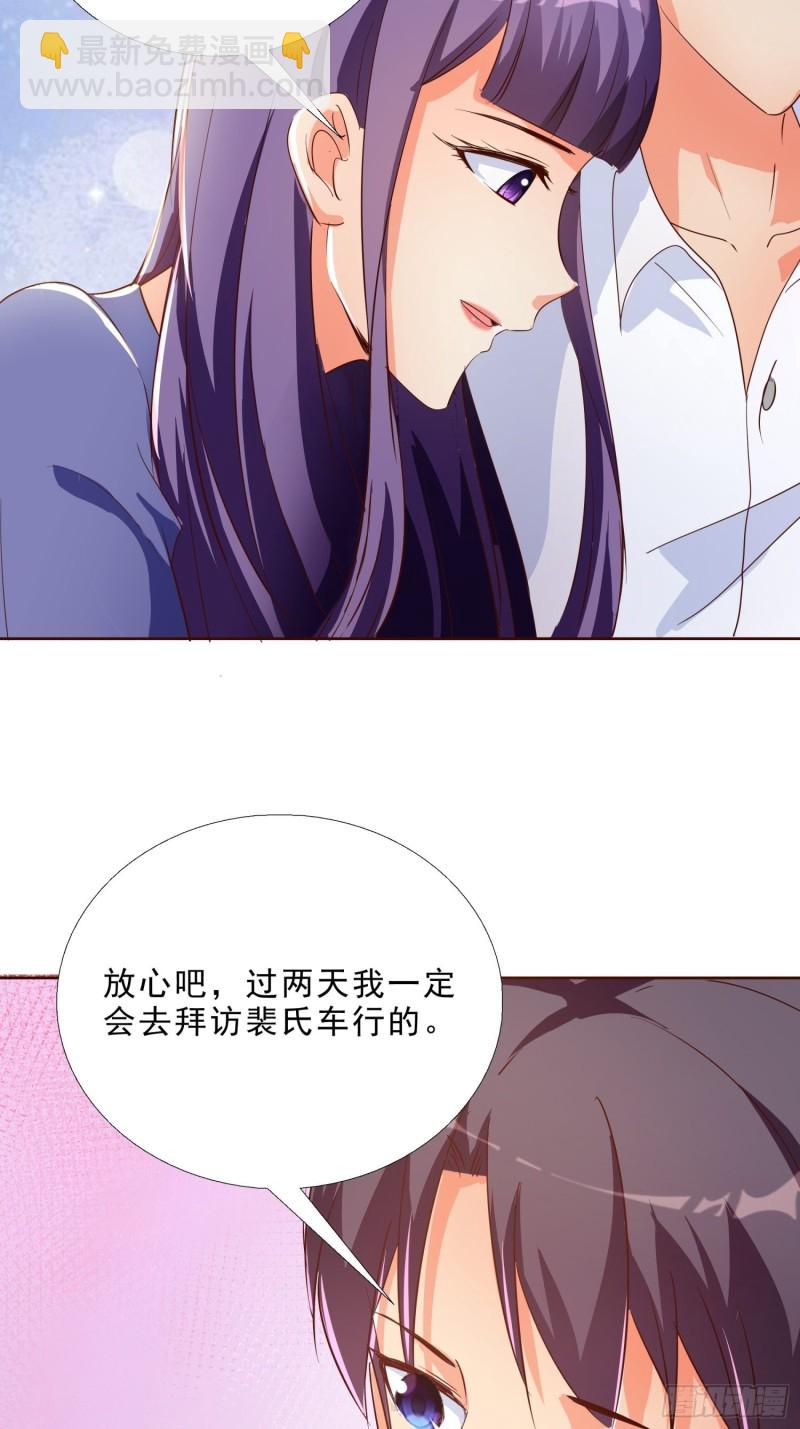 116话 升职-第117话