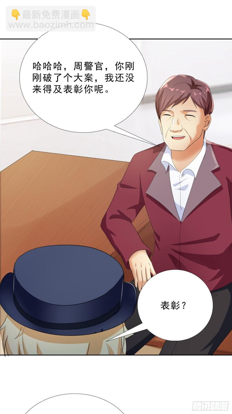 116话 升职-第117话
