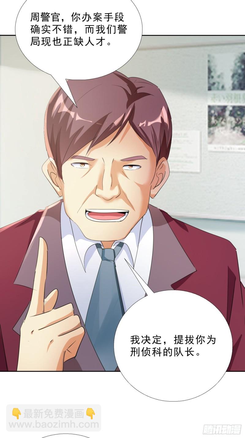 116话 升职-第117话