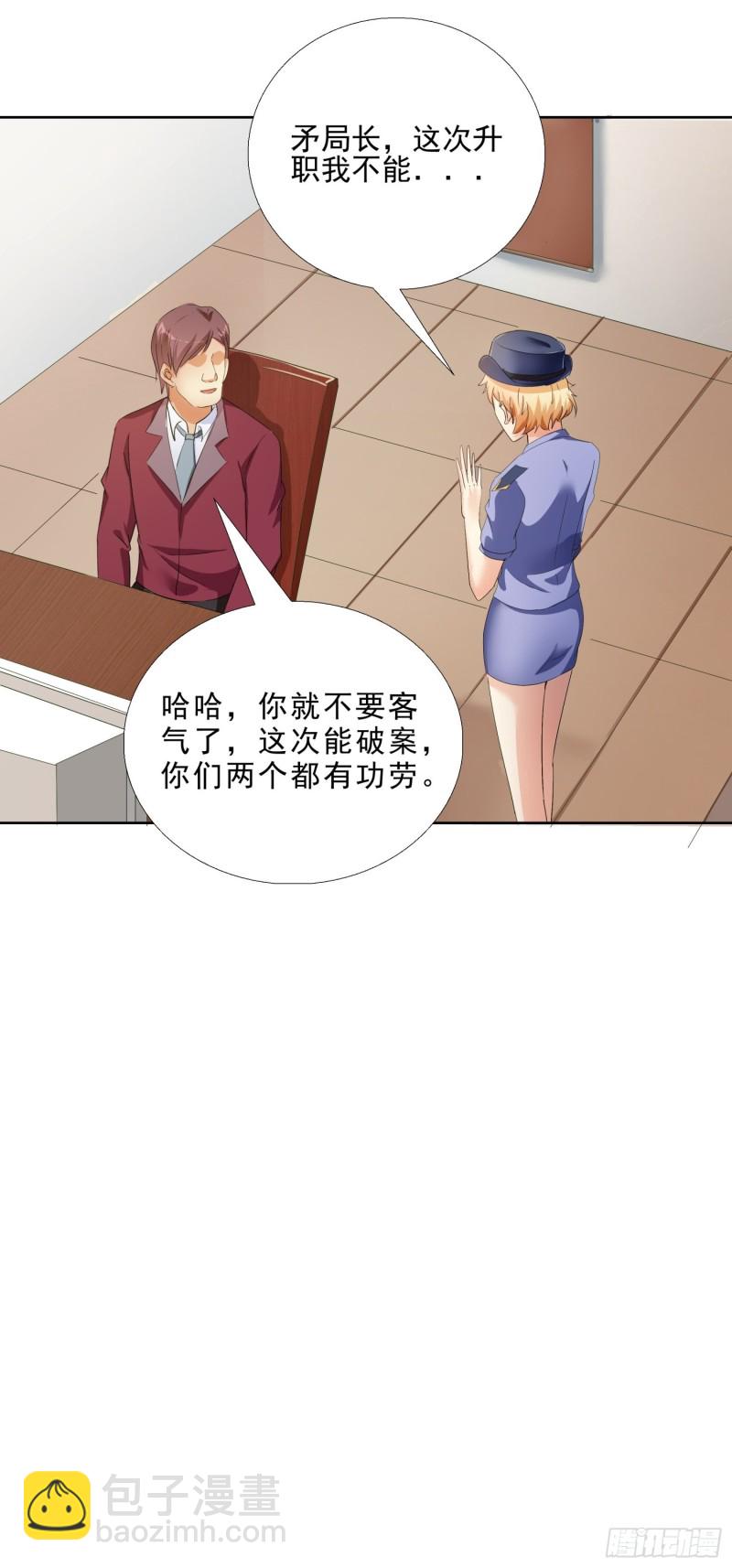 116话 升职-第117话