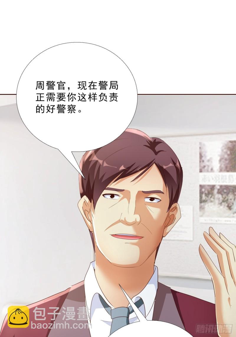 116话 升职-第117话