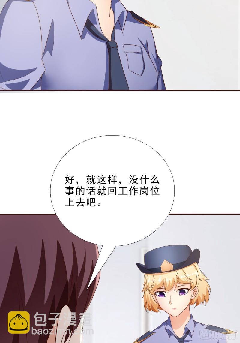 116话 升职-第117话