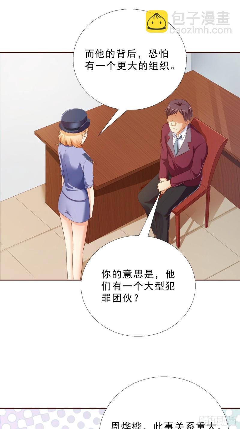 116话 升职-第117话