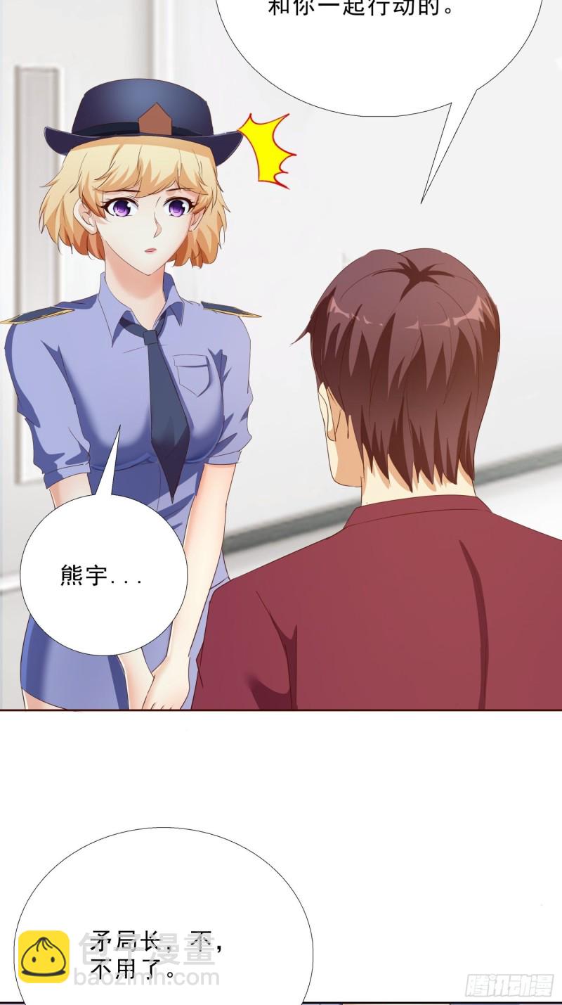 116话 升职-第117话