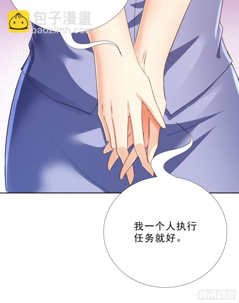 116话 升职-第117话