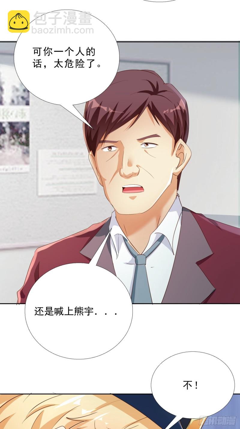116话 升职-第117话