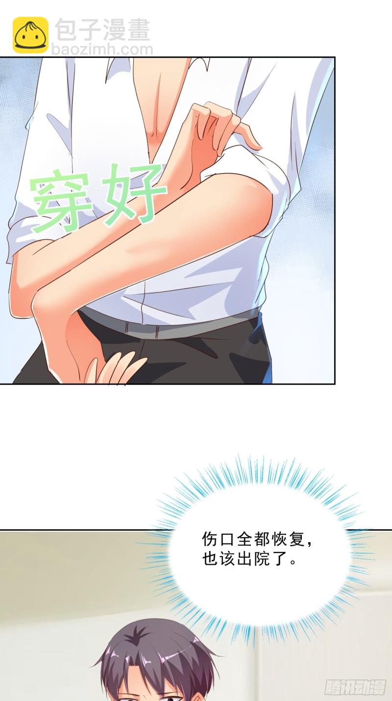 116话 升职-第117话