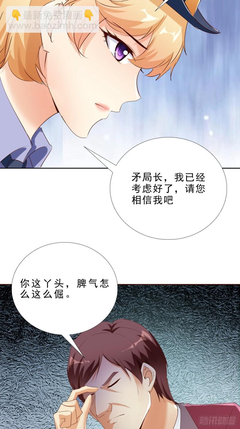 116话 升职-第117话