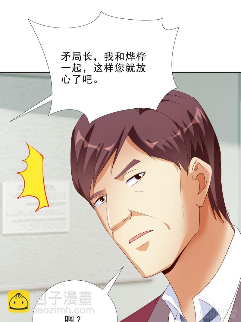 116话 升职-第117话
