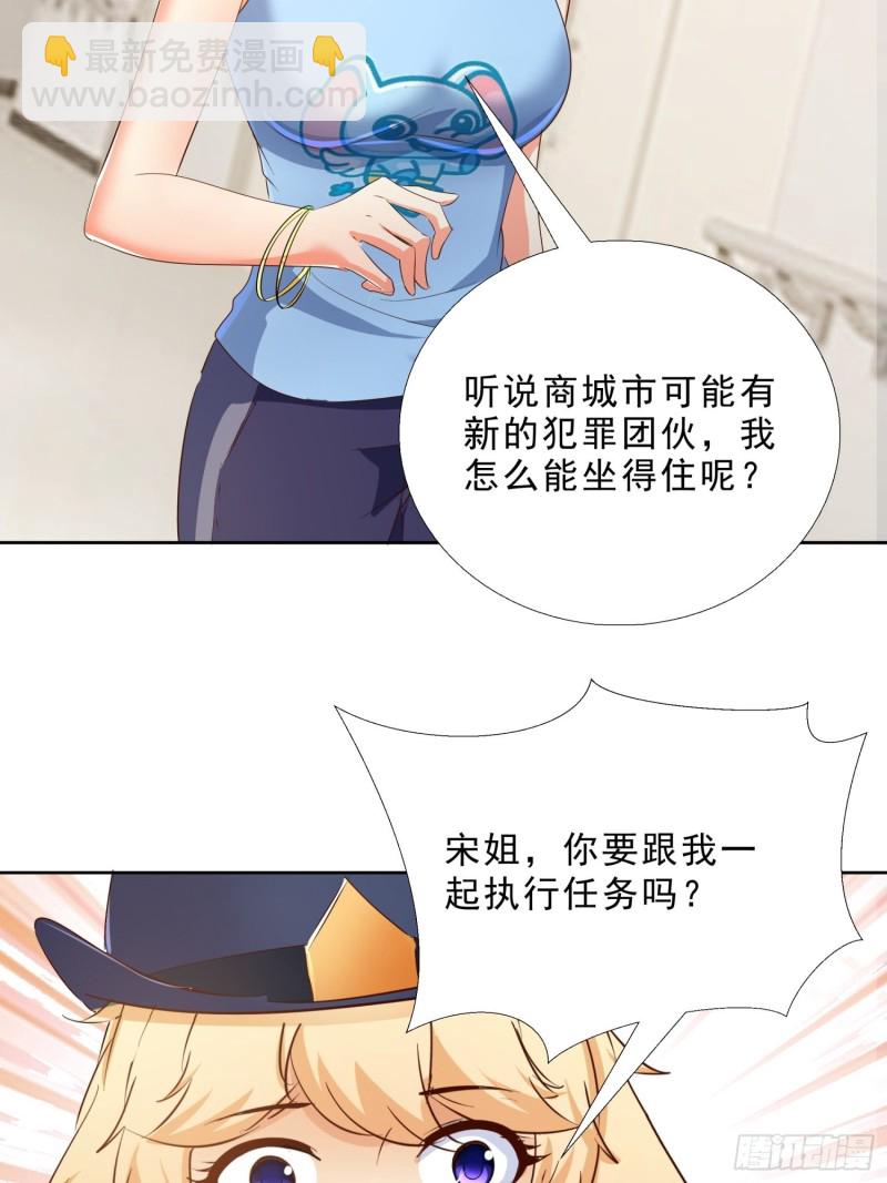 116话 升职-第117话