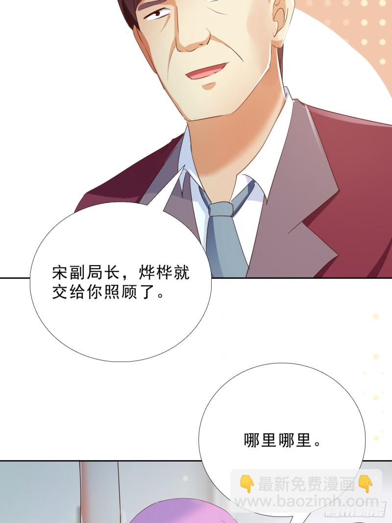 116话 升职-第117话