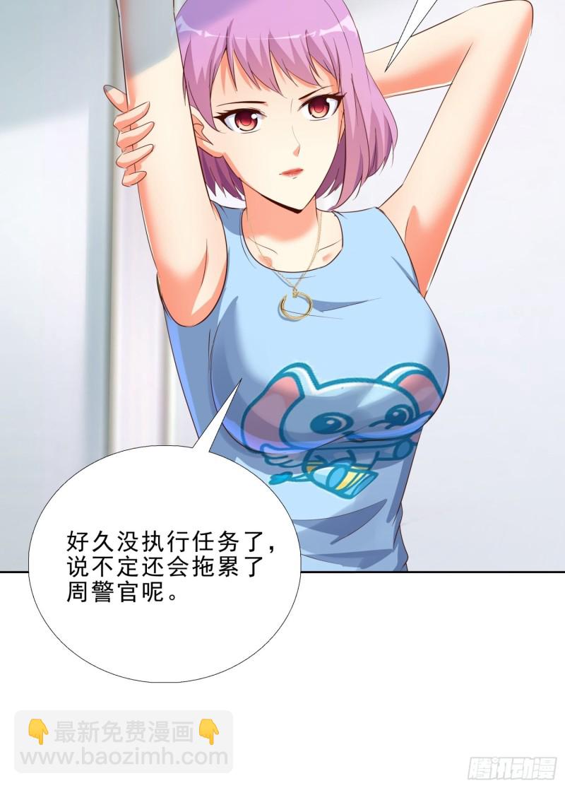 116话 升职-第117话