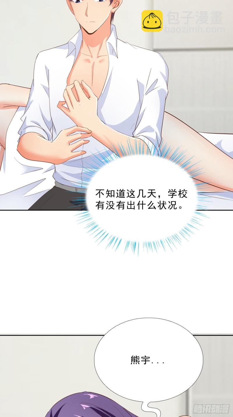 116话 升职-第117话