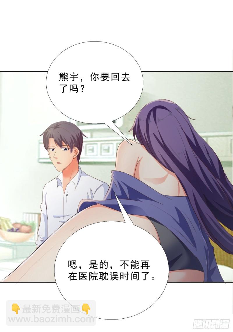 116话 升职-第117话