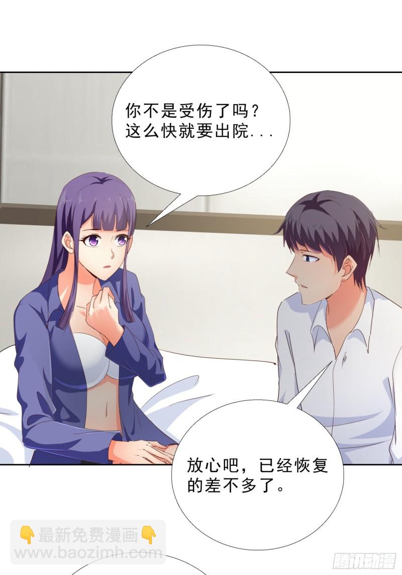 116话 升职-第117话