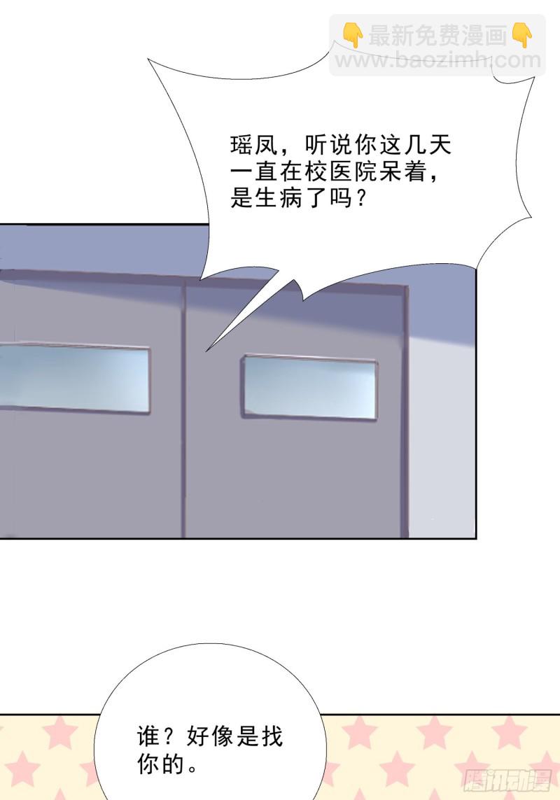 118话 假情侣-第119话