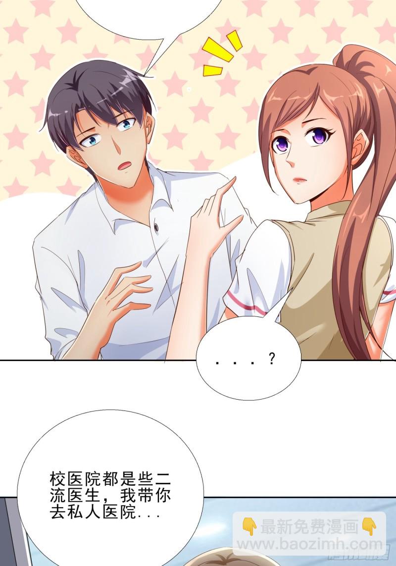 118话 假情侣-第119话