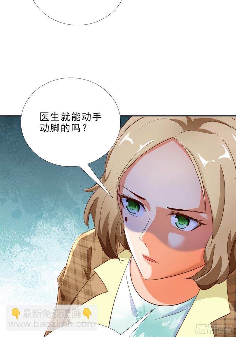 118话 假情侣-第119话