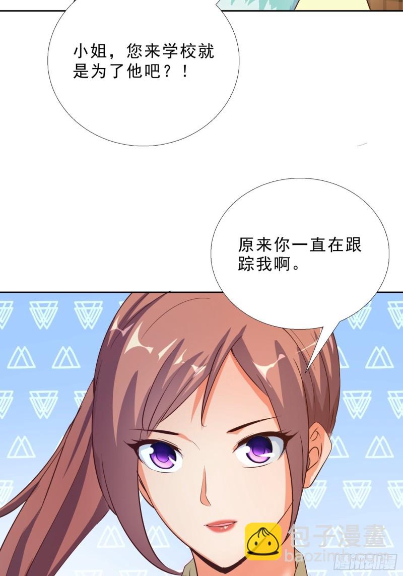 118话 假情侣-第119话