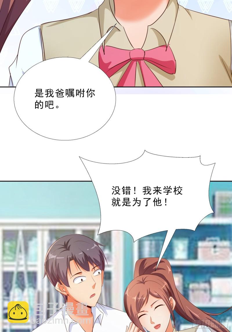 118话 假情侣-第119话