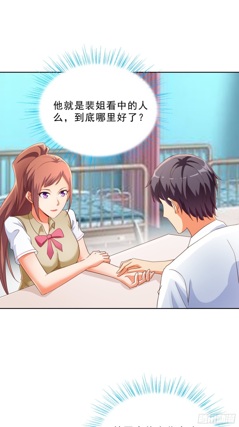 118话 假情侣-第119话
