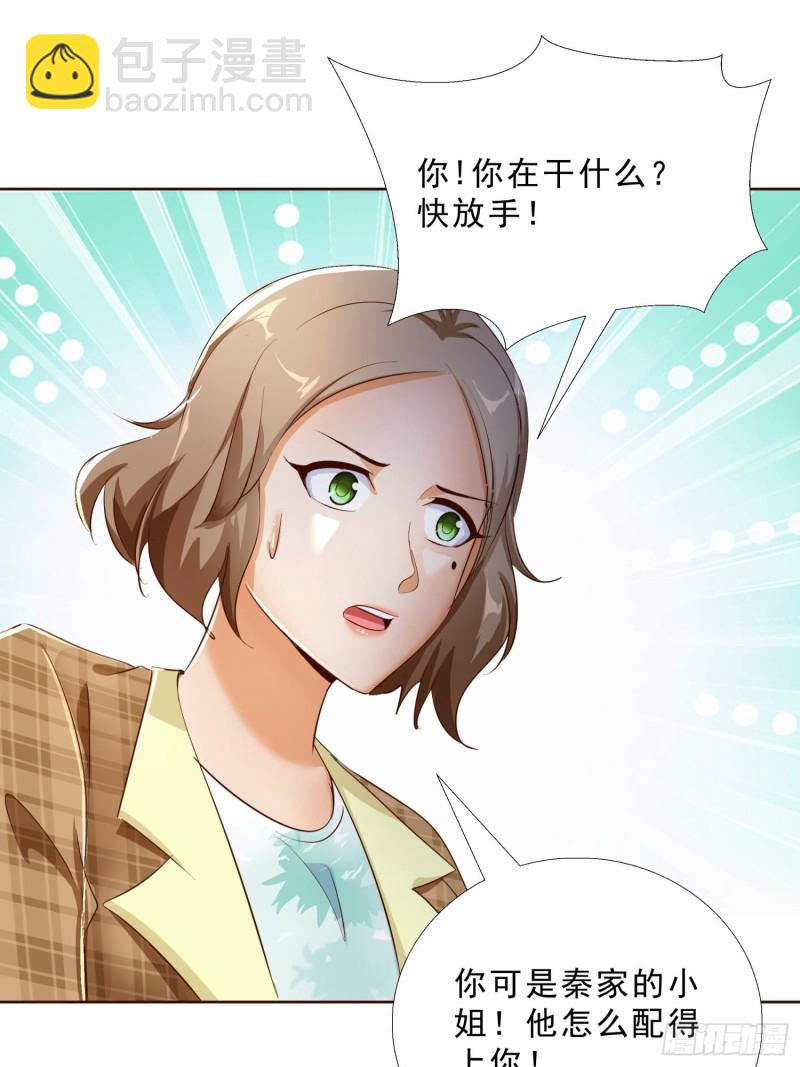 118话 假情侣-第119话
