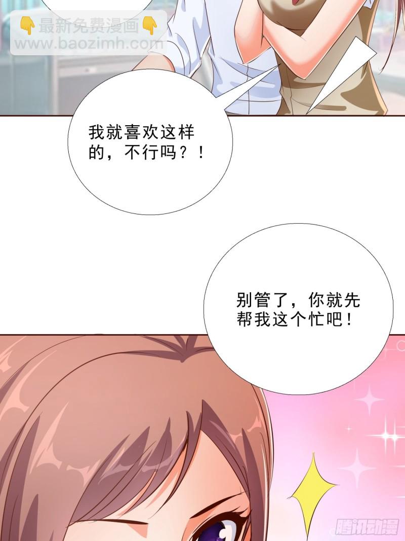 118话 假情侣-第119话