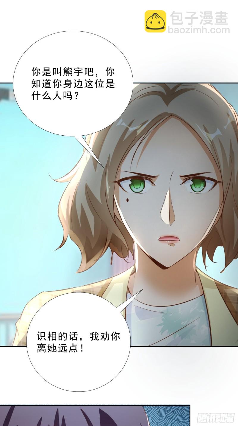 118话 假情侣-第119话