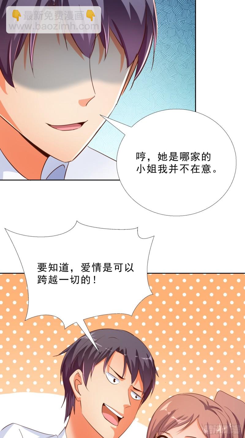 118话 假情侣-第119话
