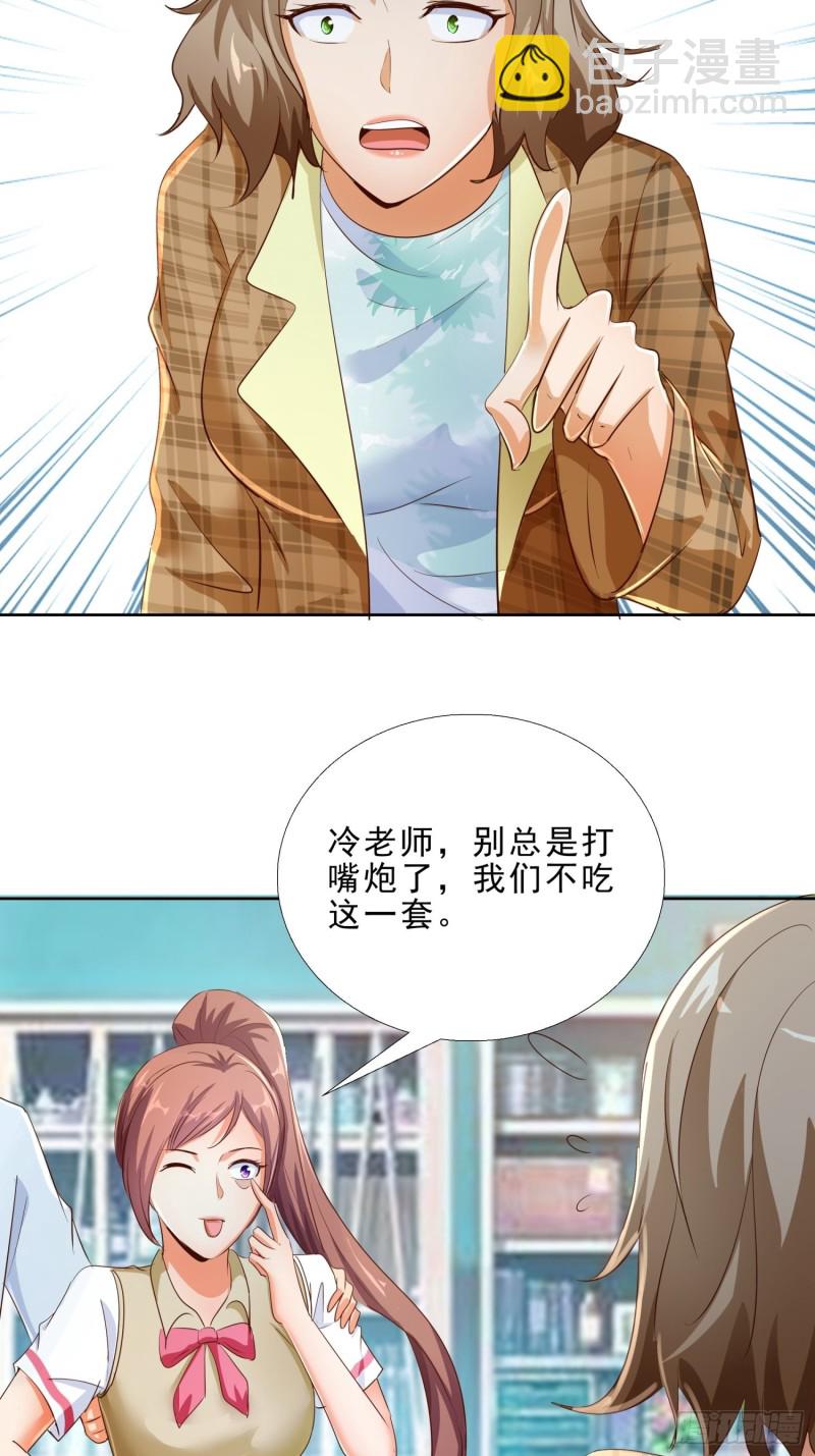 118话 假情侣-第119话