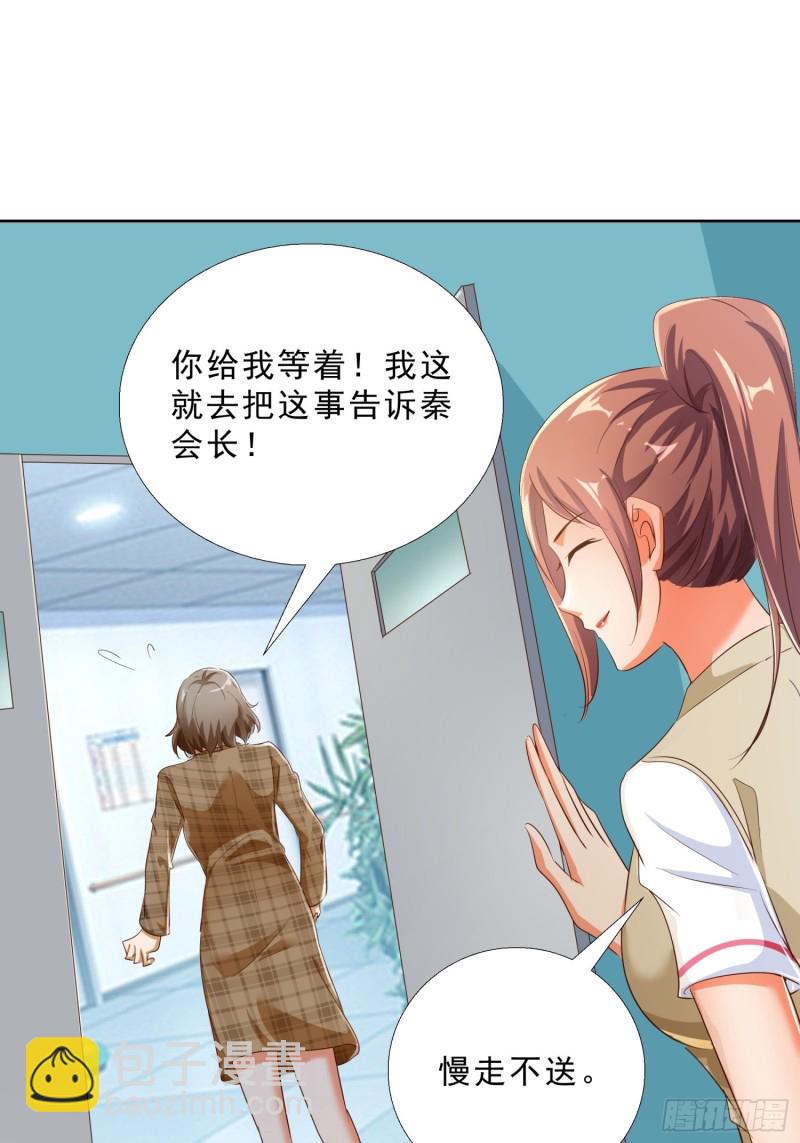 118话 假情侣-第119话