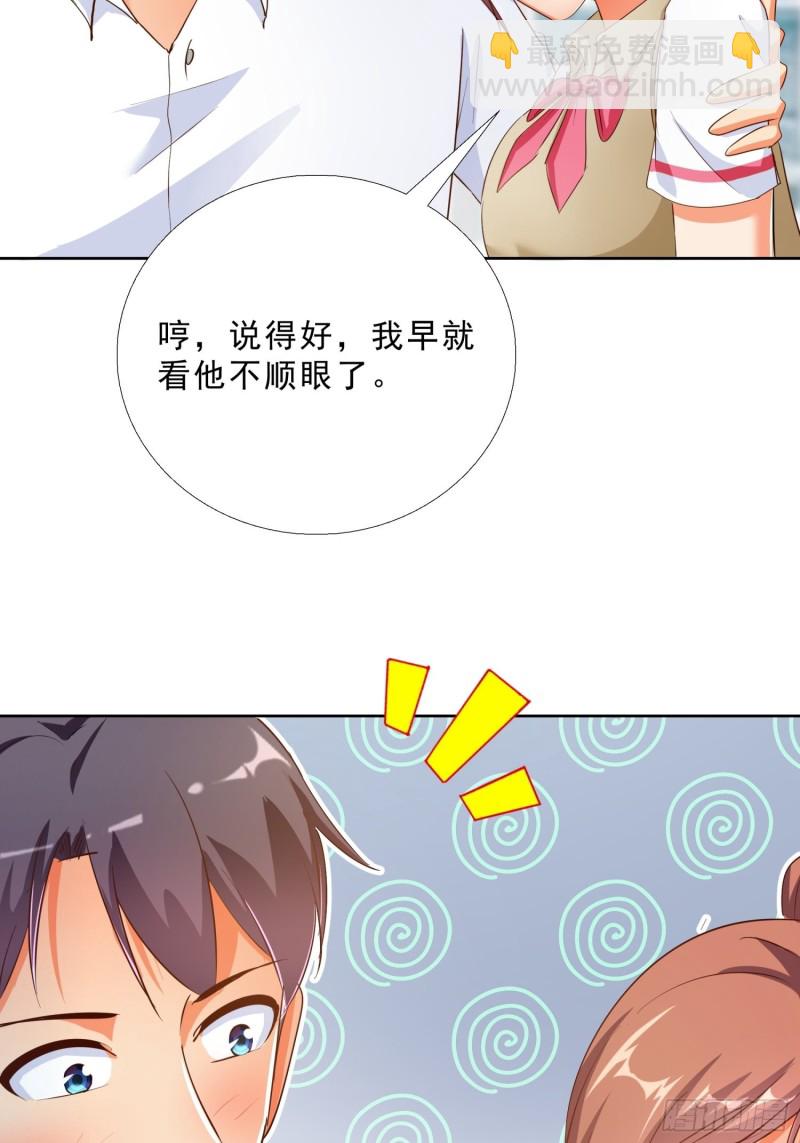 118话 假情侣-第119话