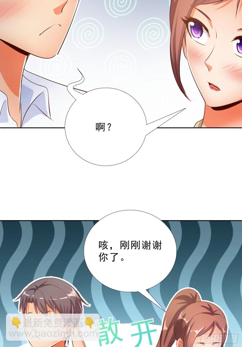 118话 假情侣-第119话
