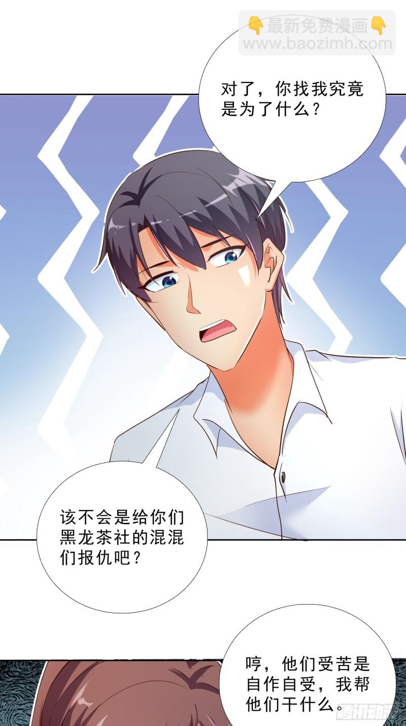 118话 假情侣-第119话