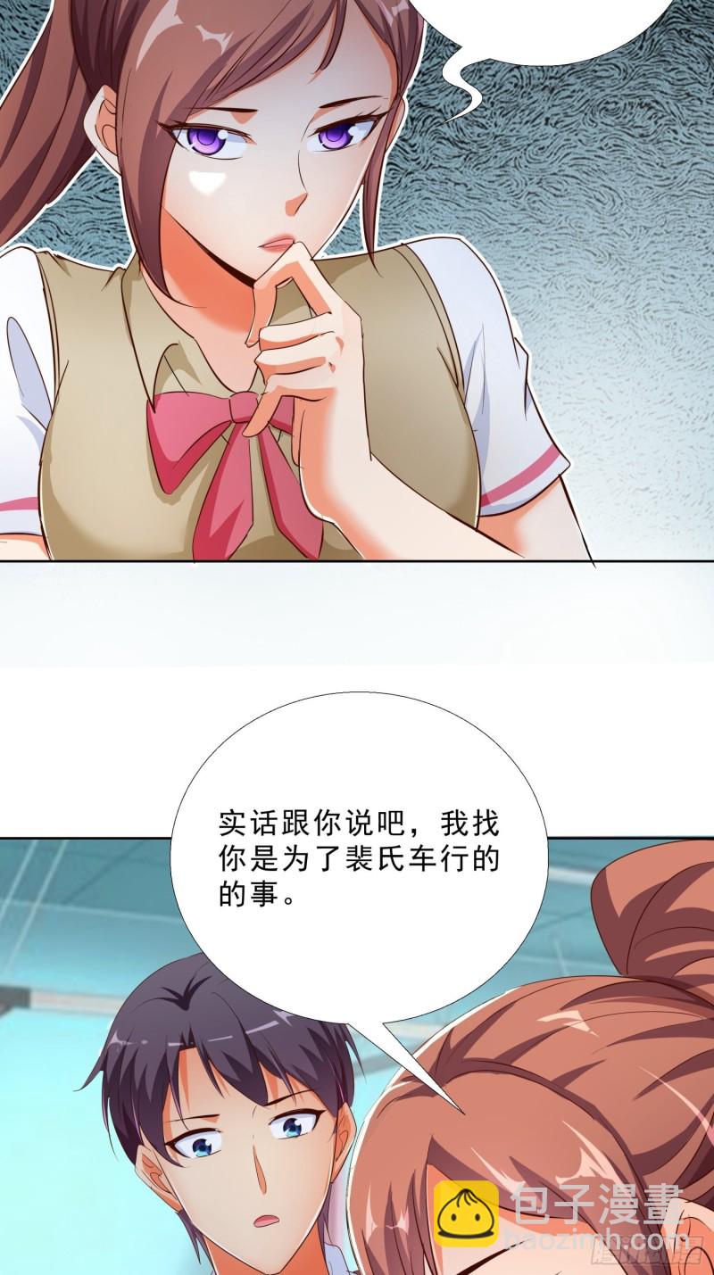 118话 假情侣-第119话