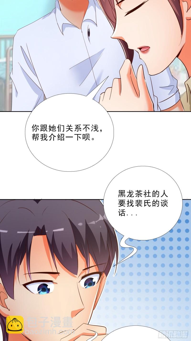 118话 假情侣-第119话