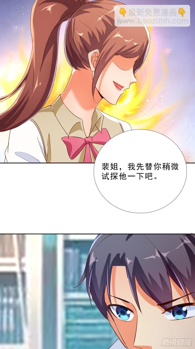 118话 假情侣-第119话