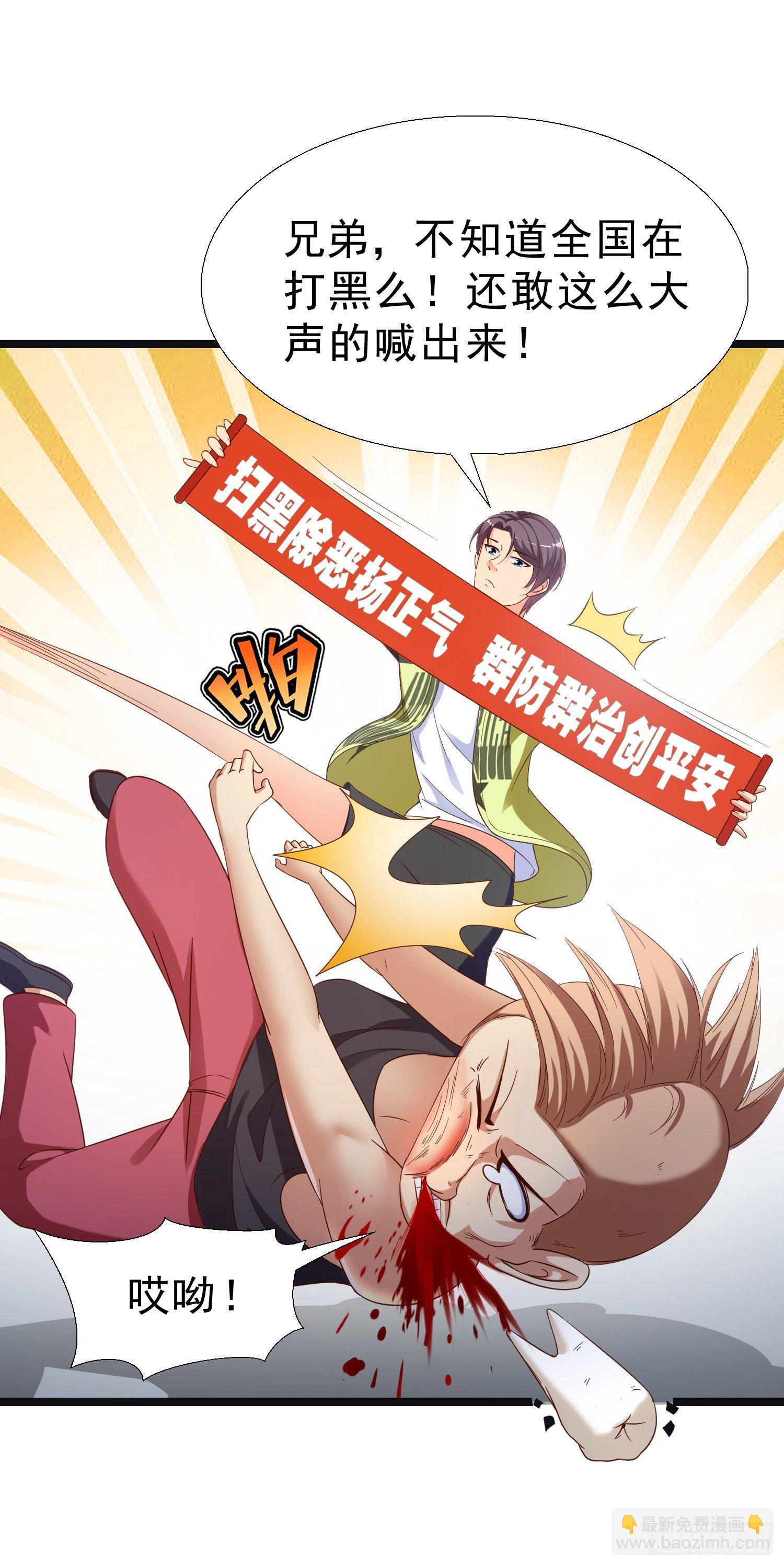 12 见义勇为-第13话
