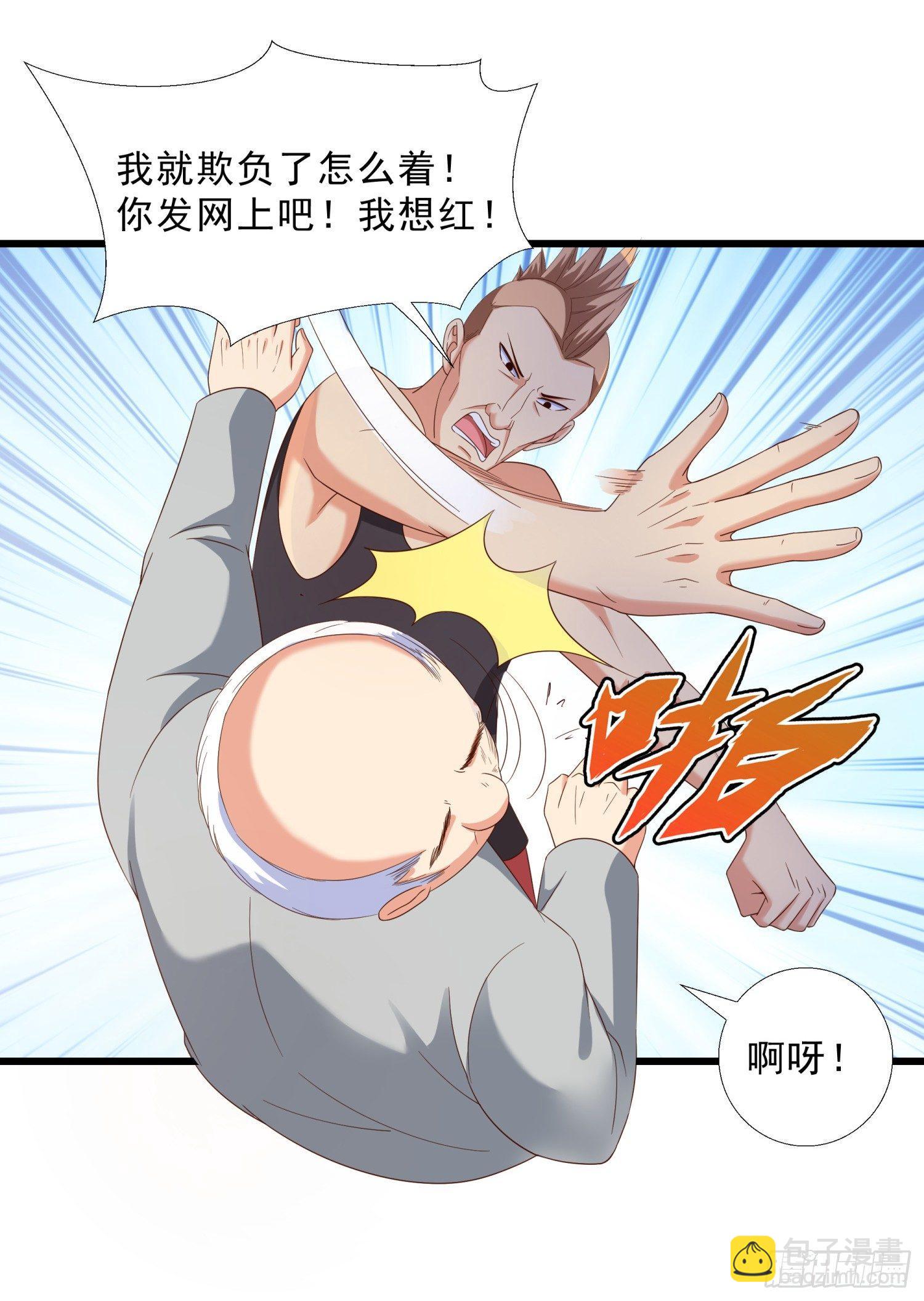 12 见义勇为-第13话