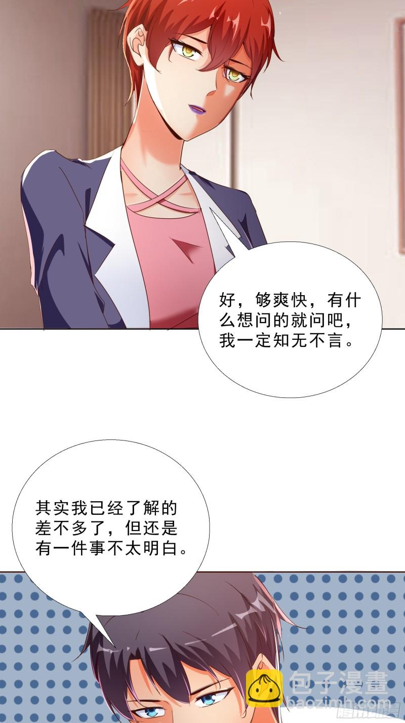 120话 真相-第121话